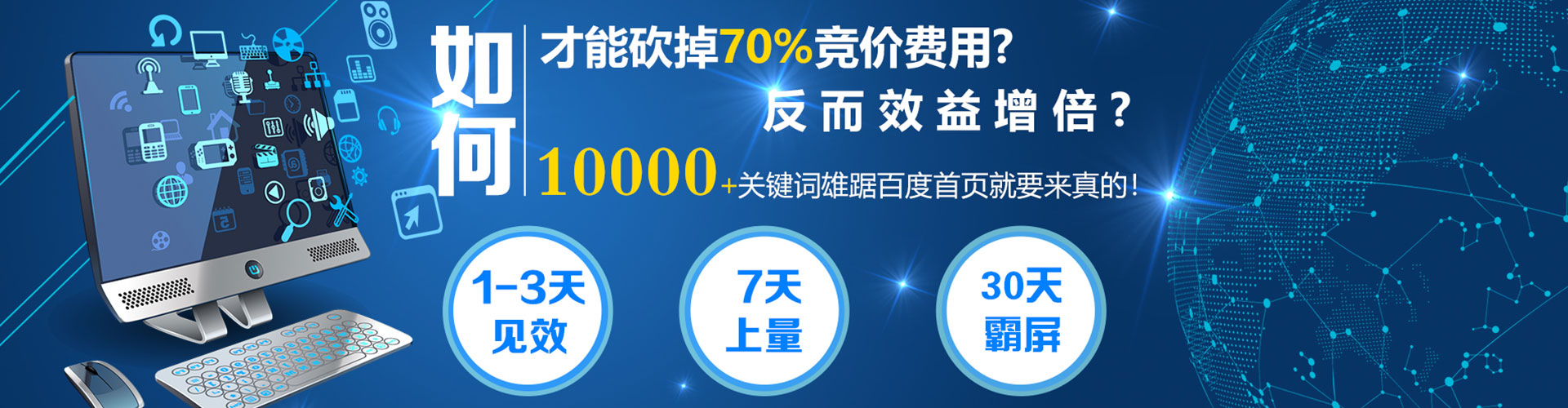 惠东百度推广平台